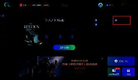 加速器内‘测试申请教程’按钮特写，鼠标悬停状态显示指引箭头