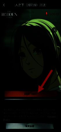 手机端点击‘JOIN TEST’按钮，进入注册流程