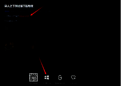 跳转至官网下载页面，页面显示‘官方PC下载’按钮