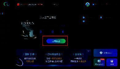 PC端加速界面，搜索‘异人之下’后点击‘立即加速’按钮