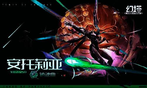 安托莉亚指挥官战斗场景，操控多把浮游剑刃在空中高速移动，光影交错