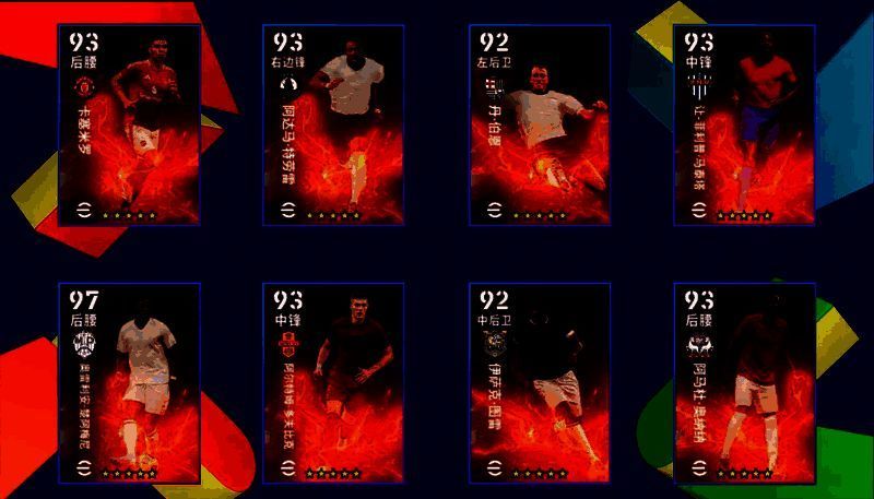 精选箱式活动界面展示，楚阿梅尼等多名球星头像排列其中