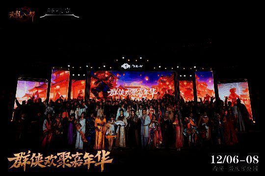 全体玩家与工作人员在兴庆宫前拍摄大合影，记录难忘时刻