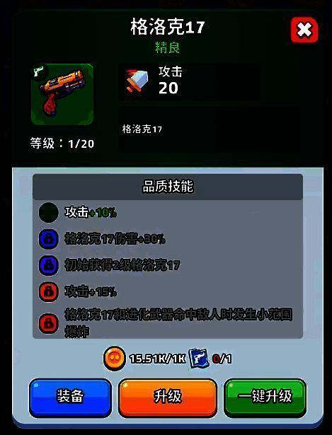 加特林形态下的战斗场景，密集弹幕覆盖战场，敌人被连续击退