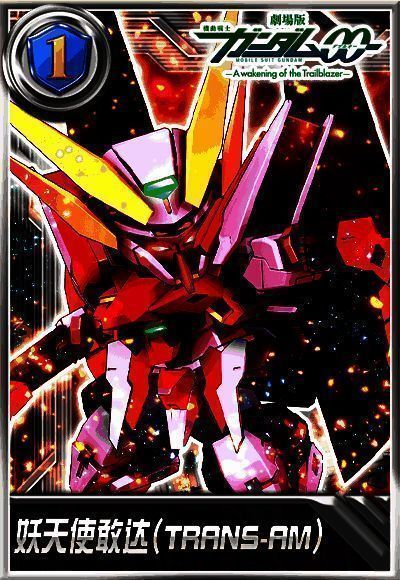 妖天使高达MA形态高速飞行,周身环绕GN粒子,尾部推进器全开