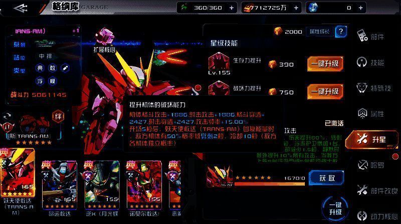 GN浮游钳从机体两侧展开,锁定敌方目标,准备发动远程攻击