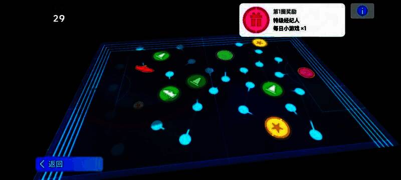 每日小游戏界面展示，玩家在点球主题地图上前进，沿途标注金币、球员卡等奖励图标