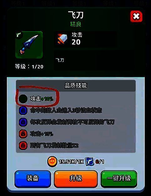 《绝境突击者》超武电磁飞刀技能演示图，飞刀在空中自动追踪敌人轨迹，带有蓝色电光特效，科技感十足