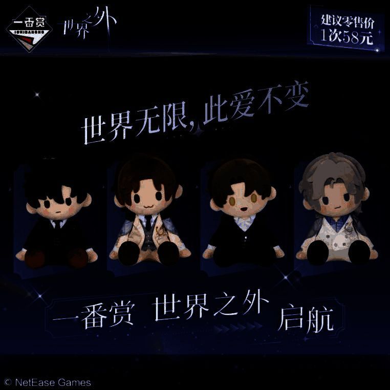 《世界之外》一番赏最终赏限定痛包实物图，包面印有角色插画，搭配主题配件，风格甜美且富有设计感