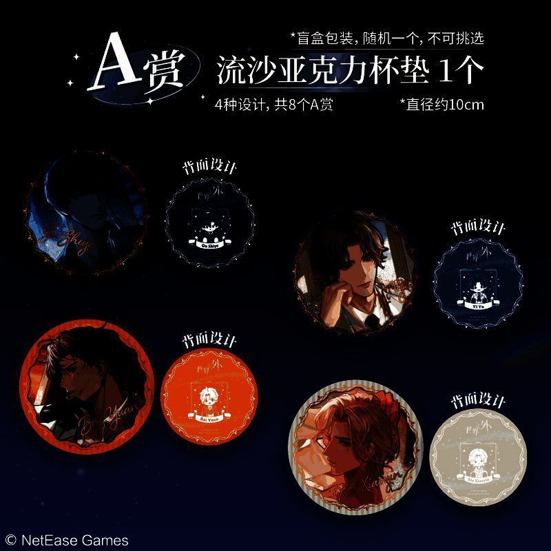 流沙亚克力杯垫特写，液体中闪烁细小亮片，映射角色剪影