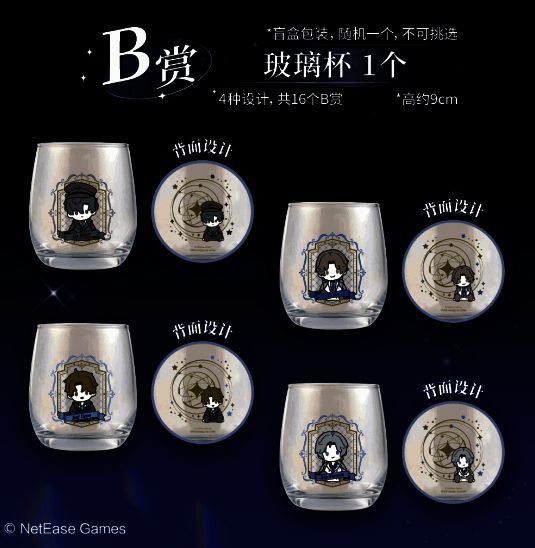玻璃杯展示图，杯身印有夏萧因角色形象与经典台词