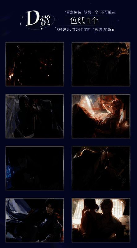 色纸展示，每张印有角色专属立绘与签名，背景为游戏经典场景