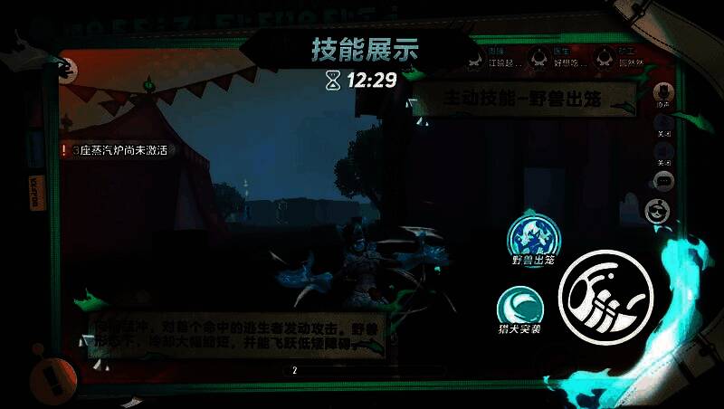 技能成长界面展示雷蒙德五级技能树，图标依次亮起，突出‘血脉交融’的终极形态