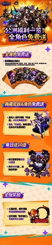 游戏内福利界面截图，展示签到奖励、预约礼包及角色皮肤领取入口，界面清晰直观