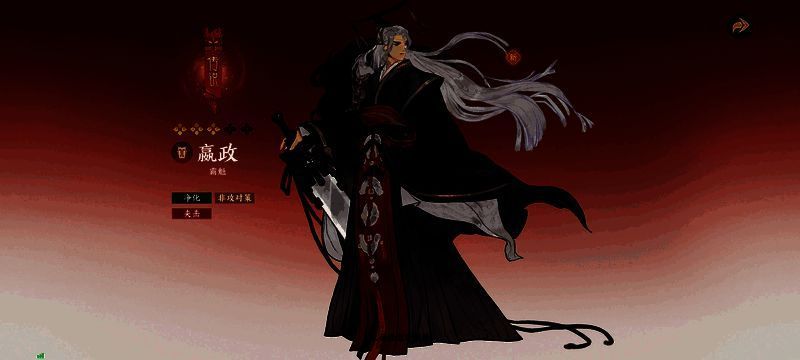 嬴政在游戏中的职业面板展示，标注为‘霸魁’，星级为3星传说角色