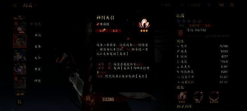 嬴政技能界面展示，三个技能分别为‘神剑天引’‘太阿俱灭’‘至尊王权’