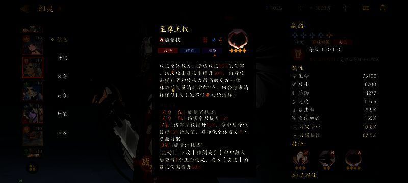 ‘太阿俱灭’技能触发效果，嬴政释放护盾并挑衅敌人，同时清除自身负面状态