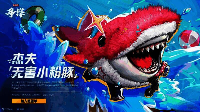 游戏商城界面展示多款炫酷英雄皮肤,界面清晰标注‘仅含外观,无属性加成’