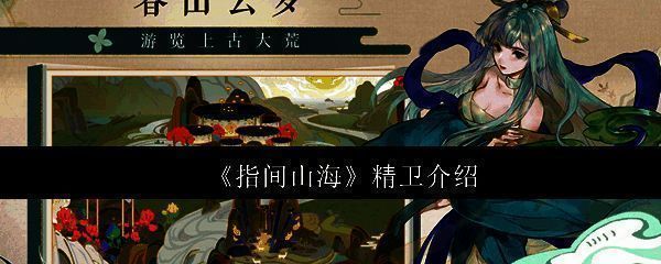 《指间山海》中精卫角色立绘，身披羽衣手持长羽，眼神坚定充满战斗意志