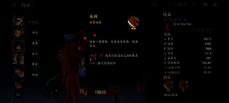 飞羽卷浪技能动画示意，羽毛化作巨浪席卷全场，敌人被蓝色减速光环笼罩