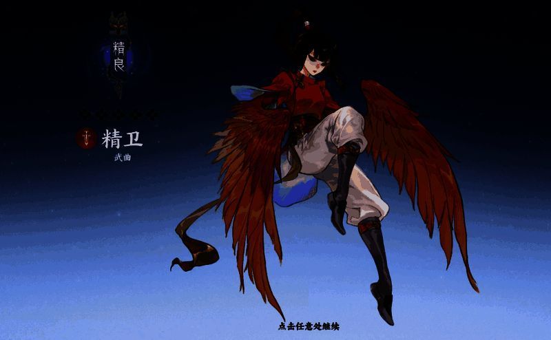 精卫在战斗阵容中的站位示意，位于后排输出位，周围环绕西施、嬴政等协同幻灵