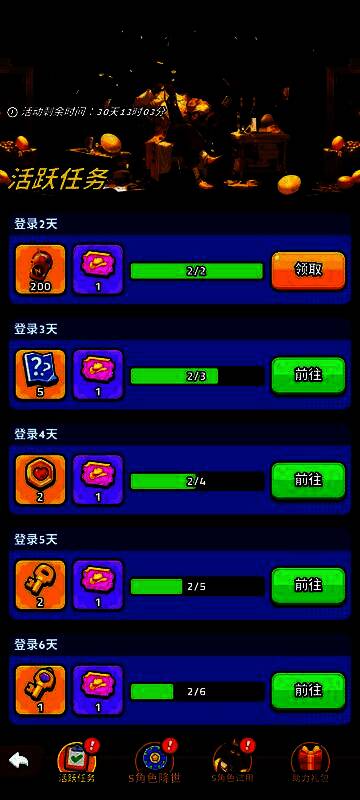 玩家在设置界面查看每日视频奖励，已勾选全部三项免费扫荡机会