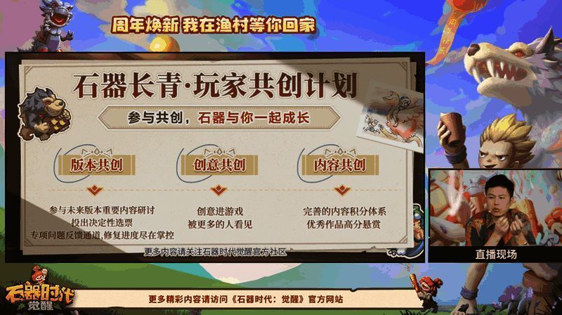 玩家合影与游戏场景融合画面，象征玩家与游戏共同成长的美好愿景