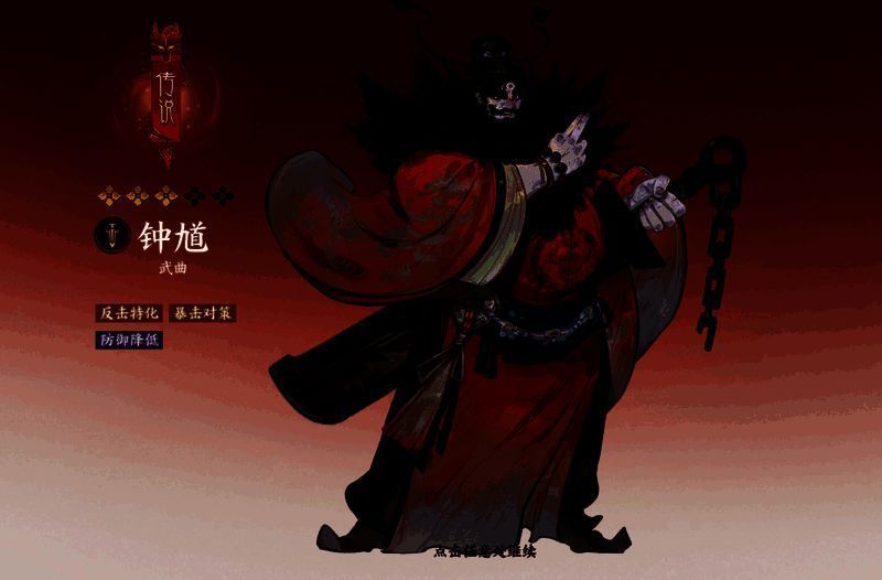 钟馗在战斗场景中的全身形象,背景为山海异界,技能特效呈现符咒与剑气交织