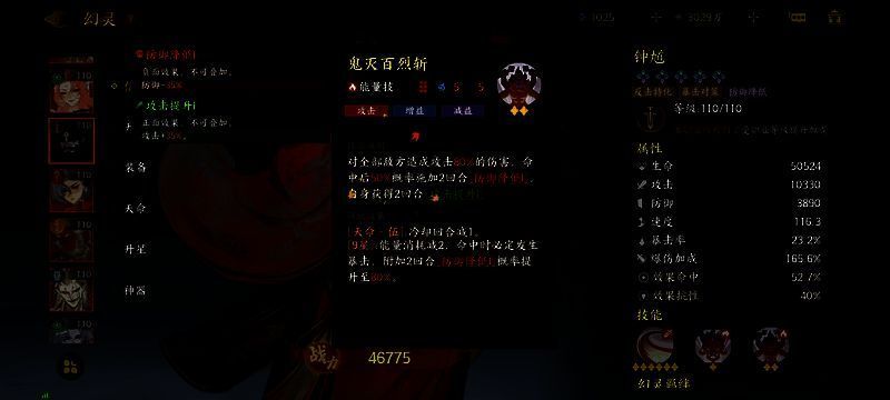 钟馗释放‘鬼灭百烈斩’的全屏技能动画,剑影纵横,敌人被击退并显示减防状态