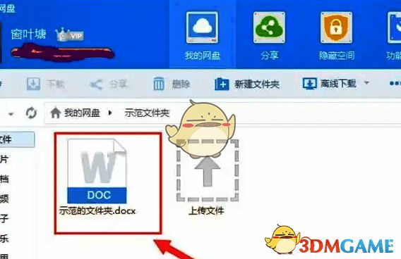 链接生成界面截图，展示有效期与提取码设置选项