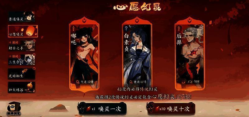 《指间山海》抽卡概率公示界面，清晰列出各品质幻灵掉落率，传说为24%