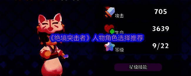 《绝境突击者》游戏主界面展示，四位基础角色并列站立，背景为战火纷飞的末日城市