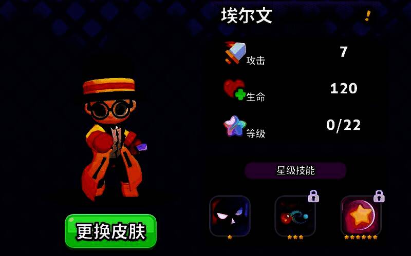 埃尔文释放终极技能，周身环绕雷电，周围敌人被击飞