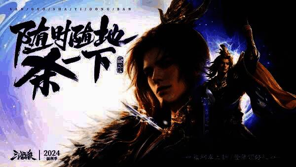 游戏新版本界面展示,包含司马昭技能说明、蔡文姬皮肤预览与太虚幻境入口