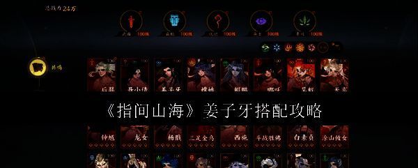 姜子牙角色立绘展示，身穿道袍手持玉如意，周身环绕符文光芒，展现出强大的法术气场