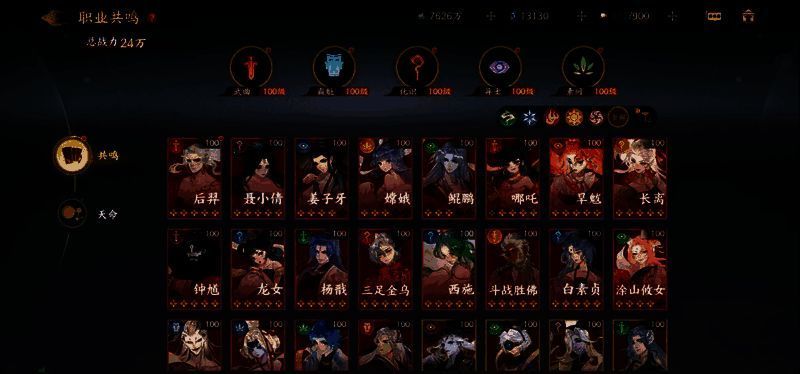 控制消耗流阵容站位图示，五名幻灵按前排2人后排3人布局，标注了各角色位置编号