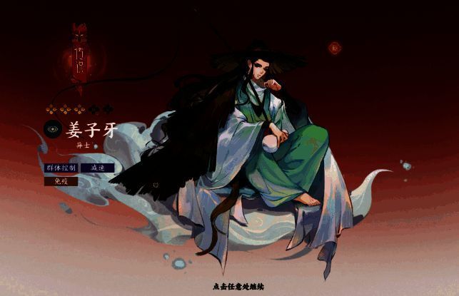 战斗场景截图，姜子牙释放大招形成冰霜领域，多名敌人被减速并冻结