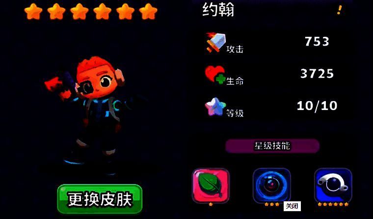 游戏内约翰解锁提示界面截图，显示‘通关关卡6后已成功解锁约翰’的系统消息弹窗