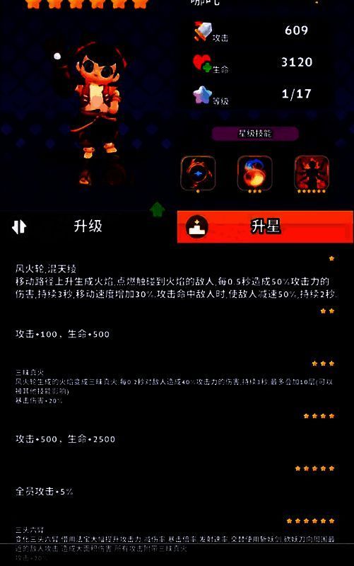 哪吒技能演示动图，展示其在战场上释放风火轮轨迹，敌人被火焰包围并持续掉血，最终开启三头六臂形态大范围清怪