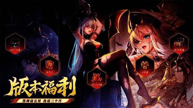 专服福利界面展示，滚动显示‘8000万钻石全服瓜分’‘SP英雄7日领取’‘自定义符文开放’等字样