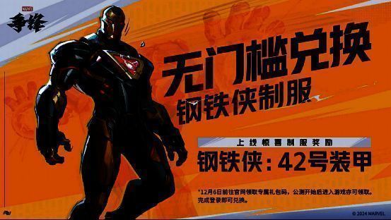 钢铁侠42号装甲特写展示，金色与红色涂装闪耀，配备推进器火焰特效