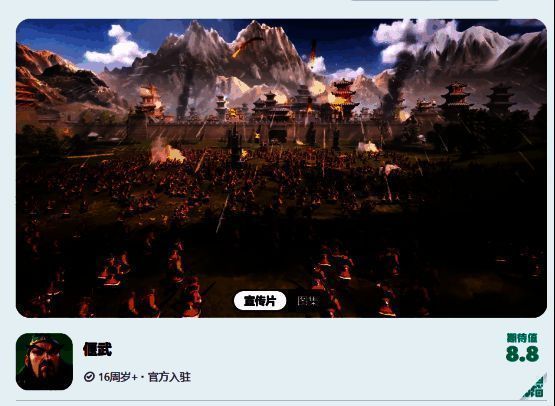 《偃武》官方宣传图，展现恢弘三国战场全景