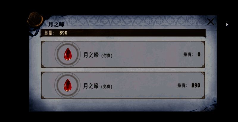 PVP战斗结算界面，显示胜利后获得大量月之啼及双倍奖励提示