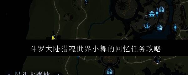 小舞回忆任务主界面展示，界面中浮现粉色记忆光点环绕角色形象