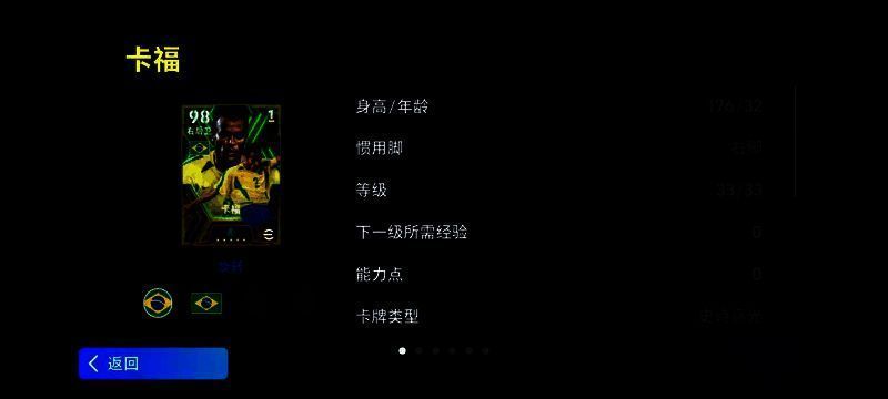 增能史诗高光卡福游戏卡面展示，身穿巴西国家队球衣，眼神坚定，背景为金色光芒特效