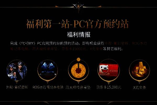 砸蛋活动界面展示，奖池包含京东e卡、金条、游戏道具等奖励