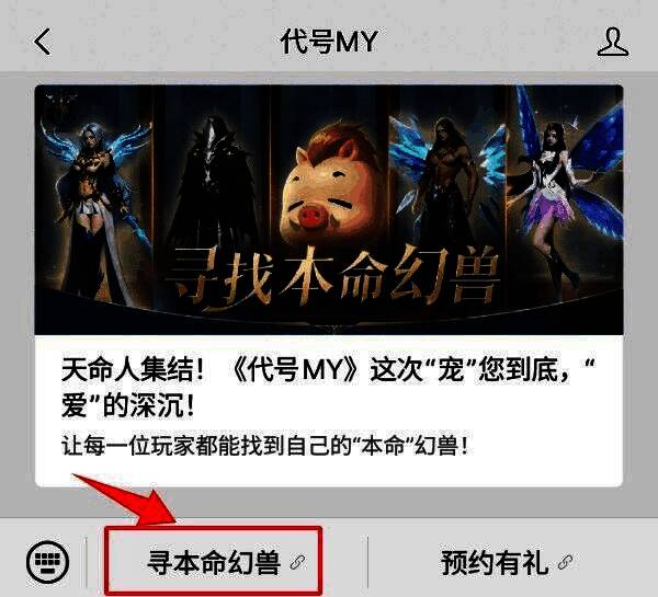 H5测试页面截图，展示幻兽匹配结果与礼包领取按钮