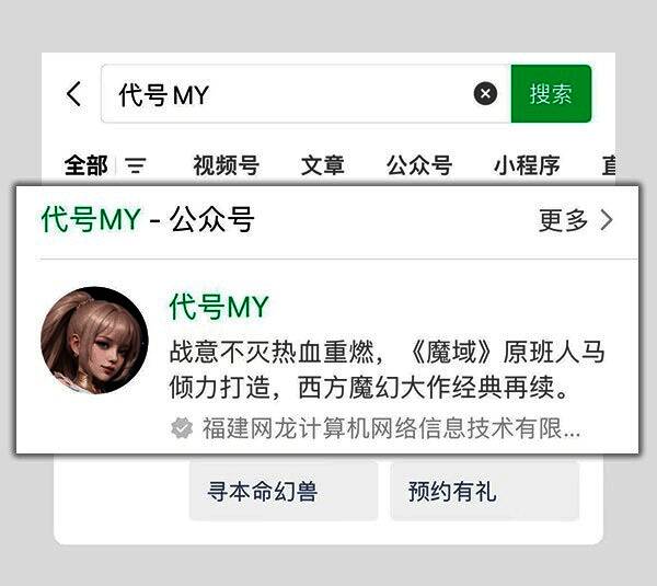 老玩家专属福利预告图，展示永久称号、跟宠与幻魂特效