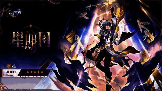 角色星期日立绘展示，身着庄严礼服，手持光刃，背景浮现神秘符文