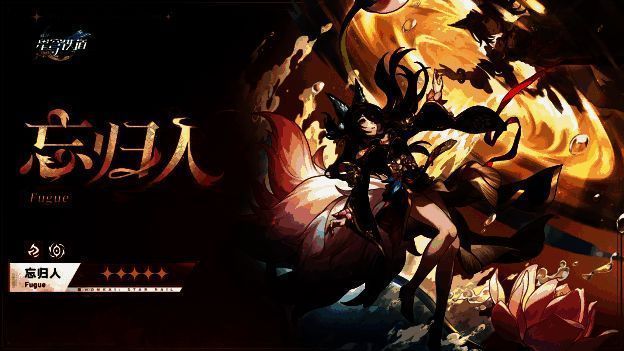 忘归人角色形象展示，红色长发飘扬，眼神坚毅，周身环绕战斗能量